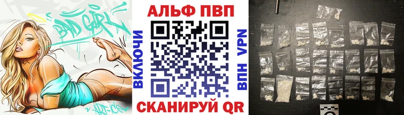 как найти наркотики Астрахань A PVP VHQ