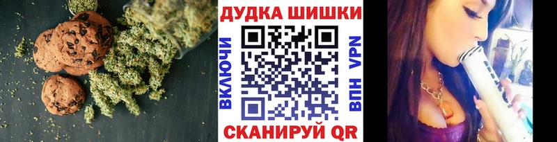 Canna-Cookies конопля Астрахань