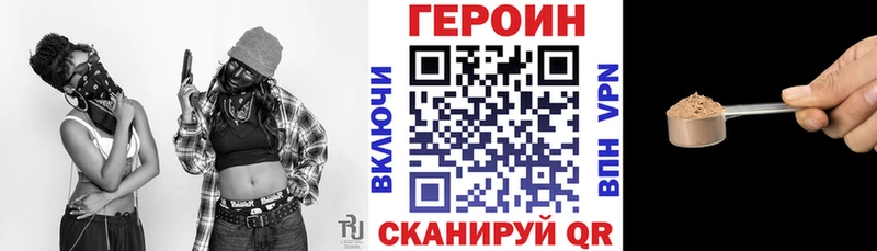 ГЕРОИН афганец Астрахань