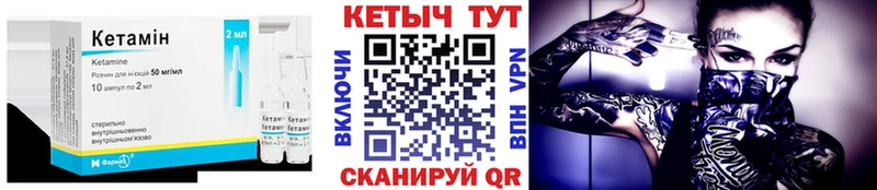 КЕТАМИН VHQ  Астрахань 
